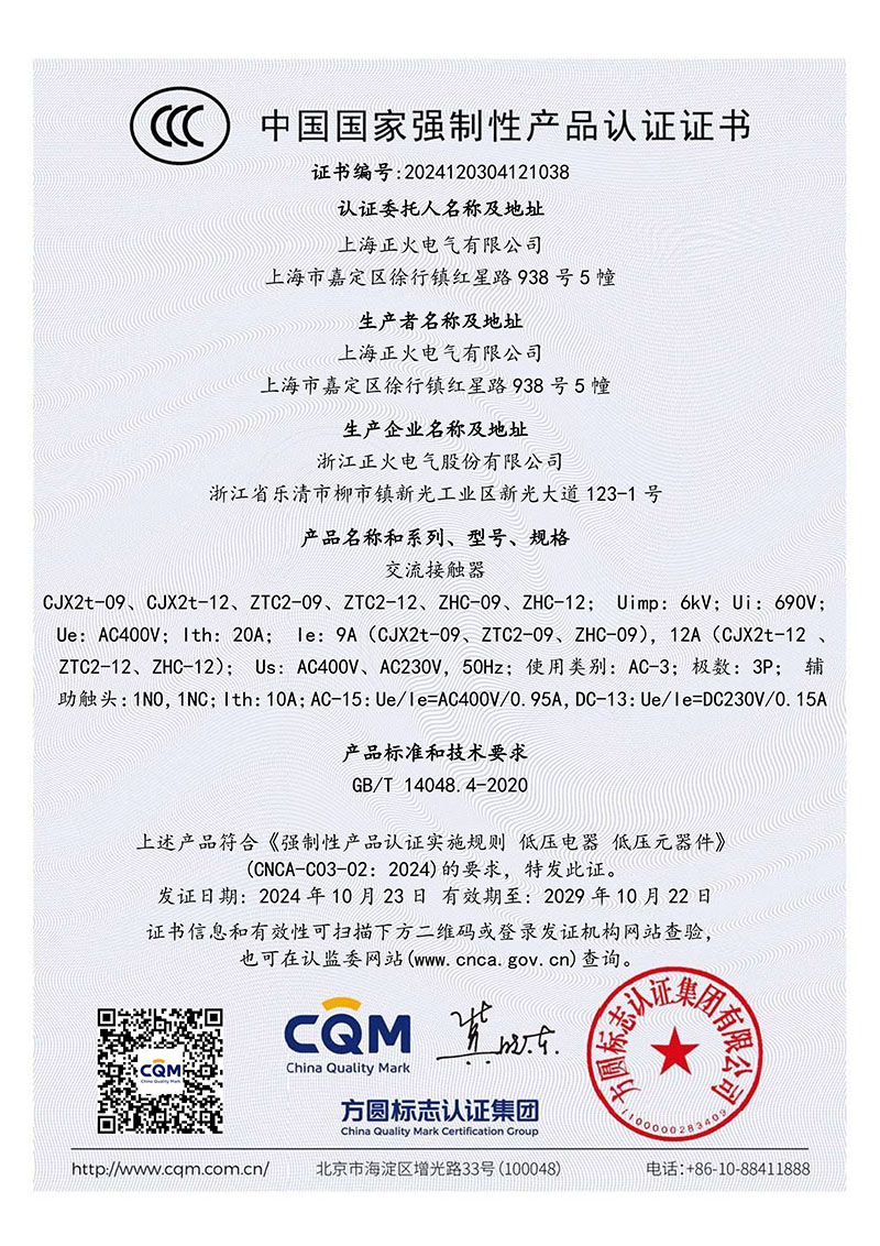 CJX2t ZTC2 ZHC 09 12