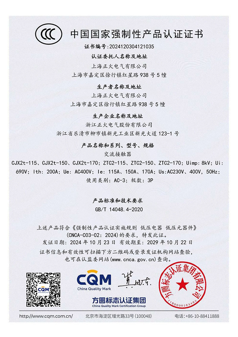 CJX2t ZTC2-115 150 170