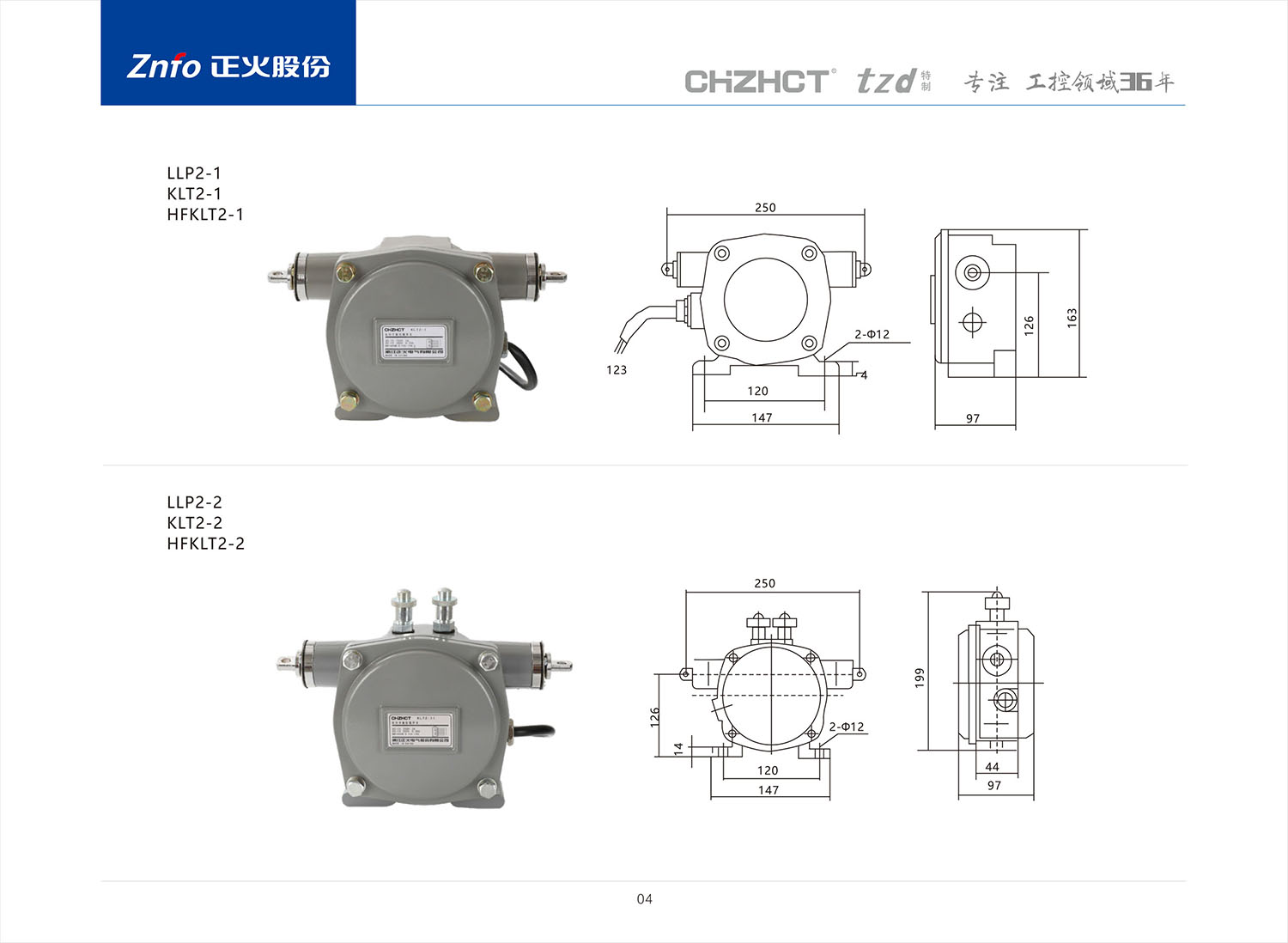 2023版行程-限位開關(guān)-11