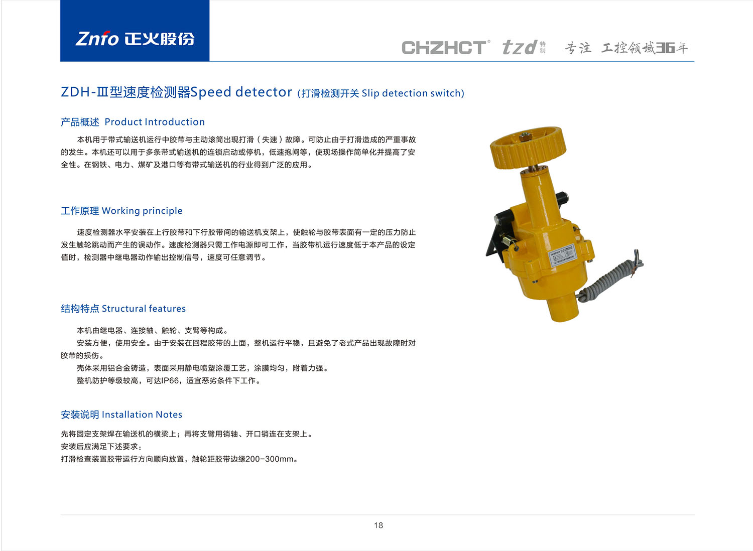 2023版行程-限位開關-25